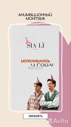 Анимационный монтаж видео reels рилс монтажер