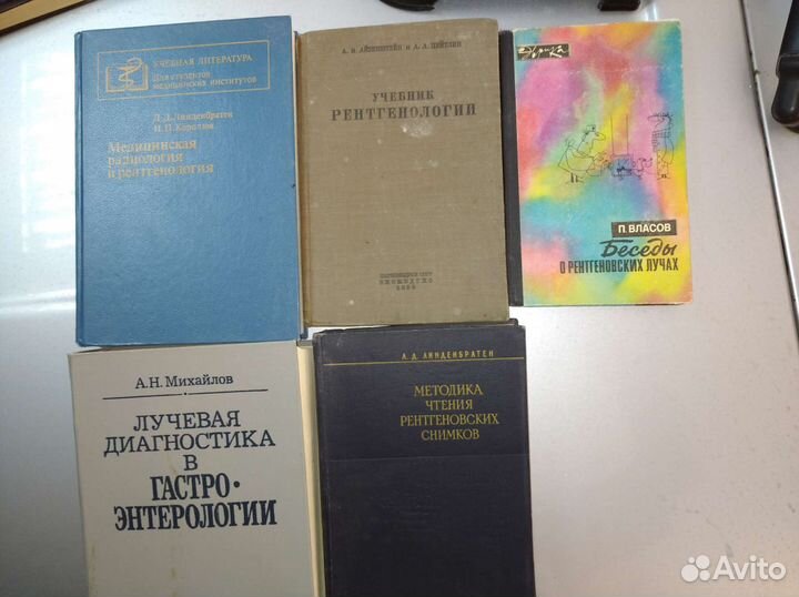 Книги по рентгенологии