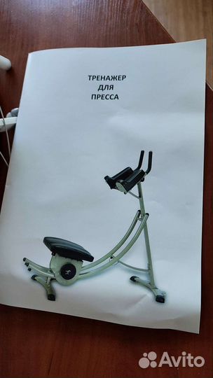 Тренажер для пресса