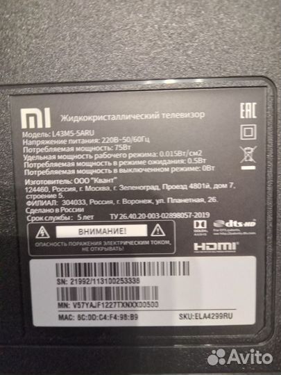 Телевизор SMART tv с wifi 43 дюйма на запчасти