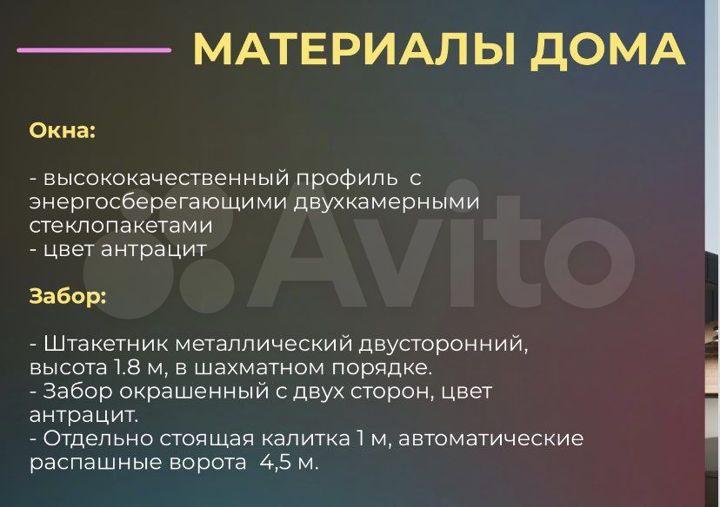 Дом 128 м² на участке 7,5 сот.