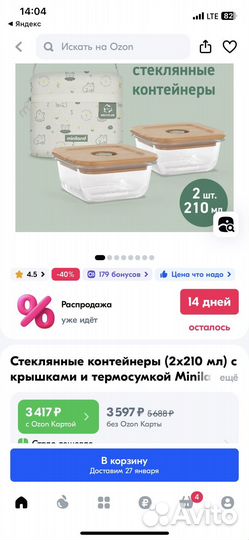Термос и контейнеры для детского питания miniland