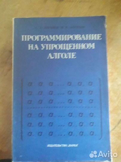 Учебники СССР по физике, кибернетике и химии