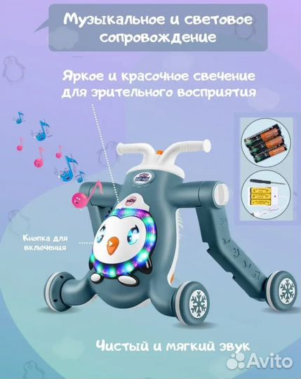 Ходунки, самокат, беговел (3 в 1)