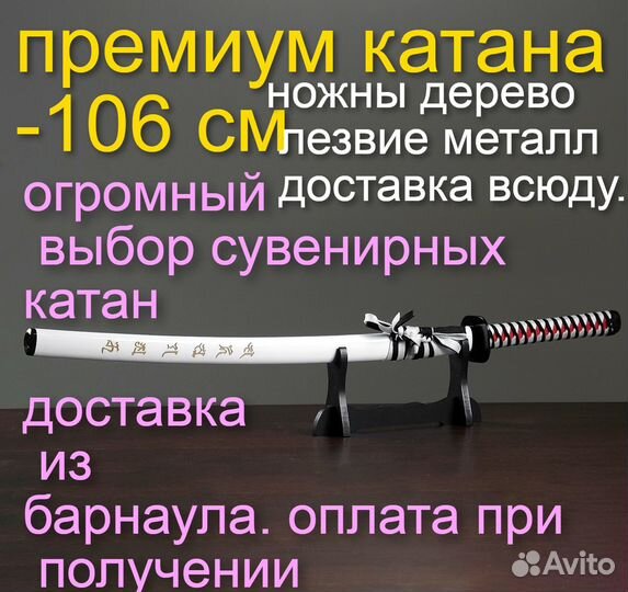 Катаны сертификат сувенир подставка премиум