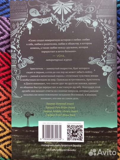 Книги от popcorn books