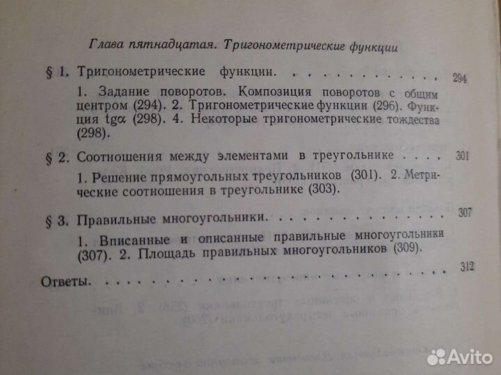 Для поступающих пособие по математике