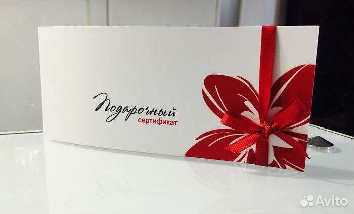 Сертификат подарочный на массаж всё тело, массаж л