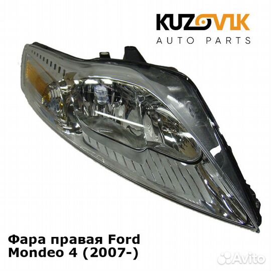 Фара правая Ford Mondeo 4 (2007) kuzovik Форд