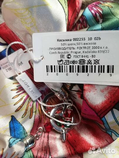 Косынка Foxtrot