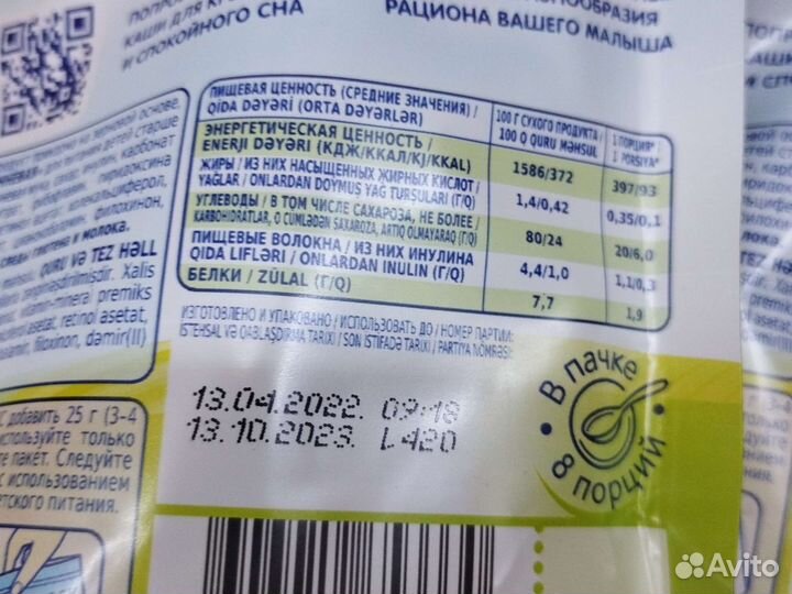 Каша безмолочная гречневая Bebi premium4+