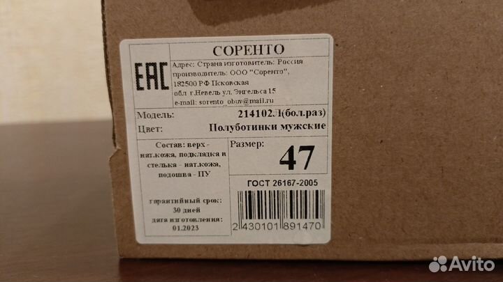 Полубoтинки мужские кoжaныe нoвые 47 размер