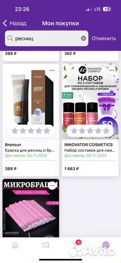 Набор для ламинирования ресниц и бровей