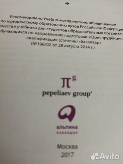 Учебник налоговое право для вузов