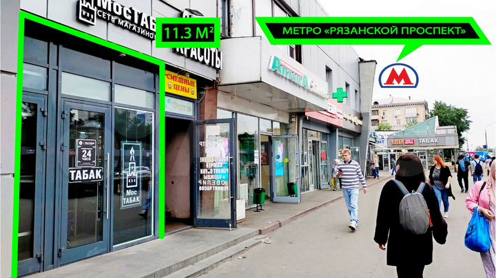 Торговая площадь, 11.3 м²