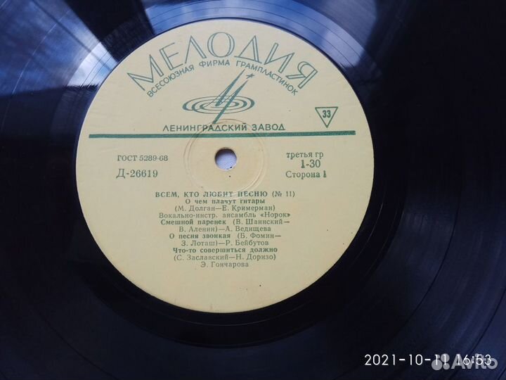 Всем, кто любит песню (номер 11) 1978 год Стерео 3