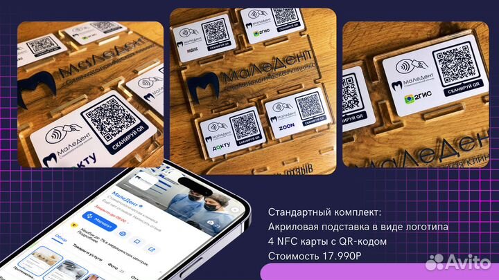 Готовый бизнес nfc карты с отзывами