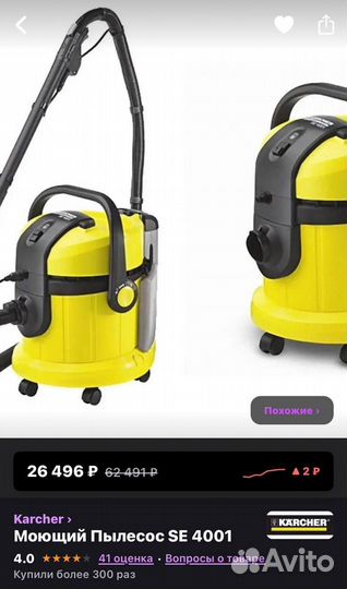 Пылесос Karcher SE 4001