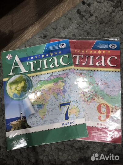 Атлас