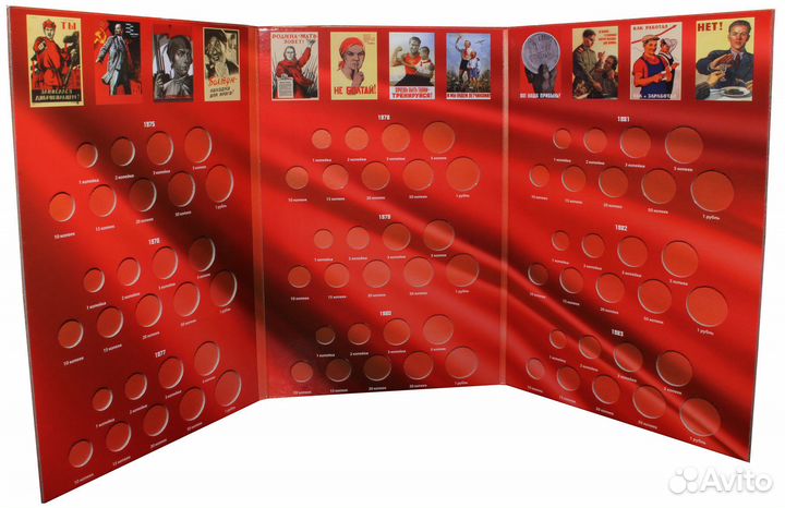 Набор из 3 альбомов под регулярные выпуски СССР