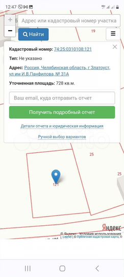 Участок 7 сот. (ИЖС)