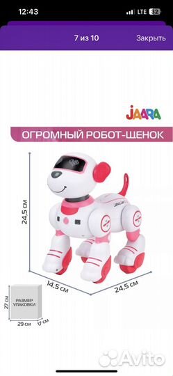 Игрушка Робот собака