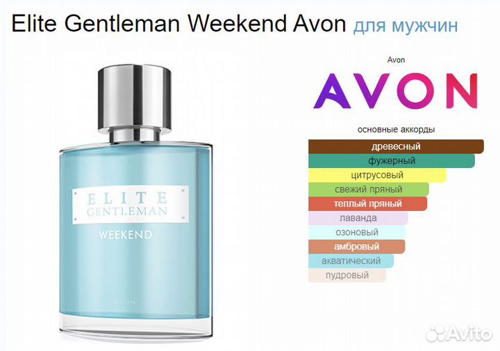 Elite Gentleman Weekend Avon