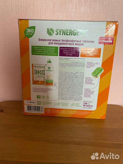 Таблетки для посудомоечных машин Синергетик