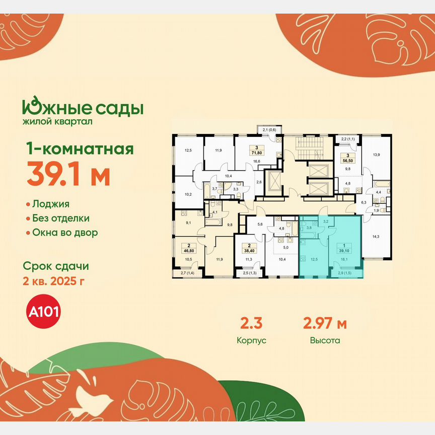 1-к. квартира, 39,1 м², 24/30 эт.
