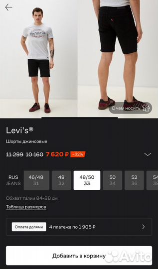 Шорты муж W29,30,31,32,38 «Levi's» 405 Premium