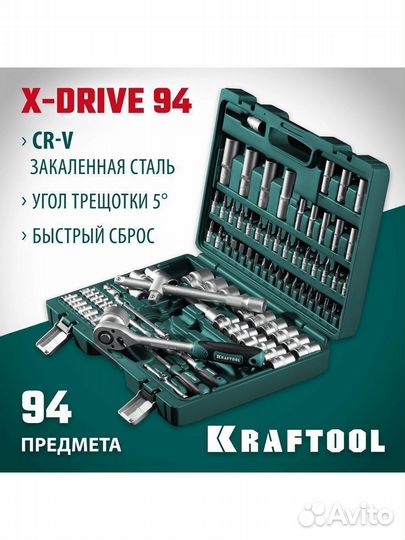 Набор инструмента 94 пред. kraftool 27883-H95 z02