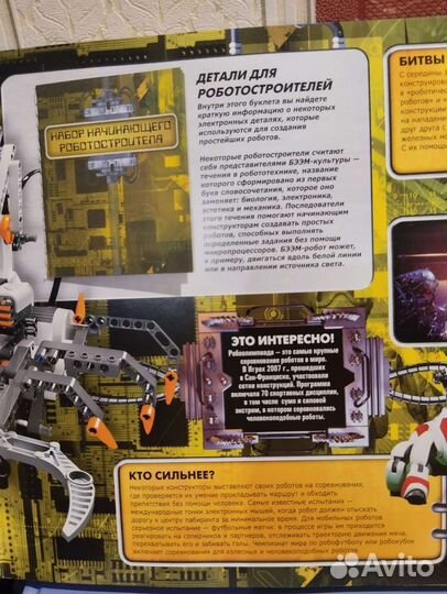 Роботы Клайв Гиффорд