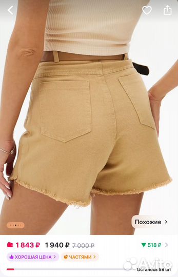 Юбка шорты