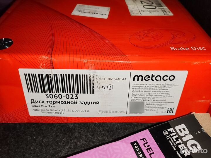 Тормозные диски и колодки октавия а5