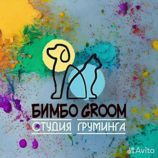 Грумер стрижка собак