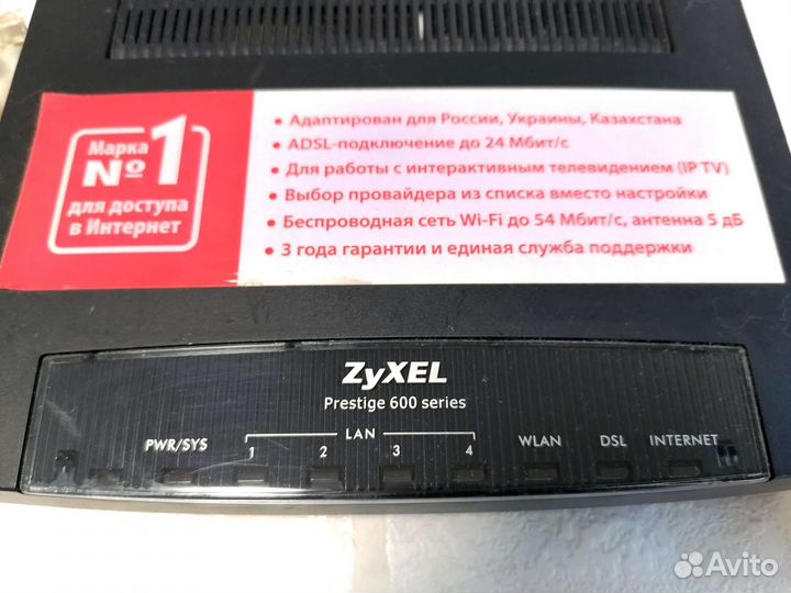 Wi-Fi Роутер Zyxel prestige 600 series