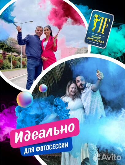 Дым гендерный 