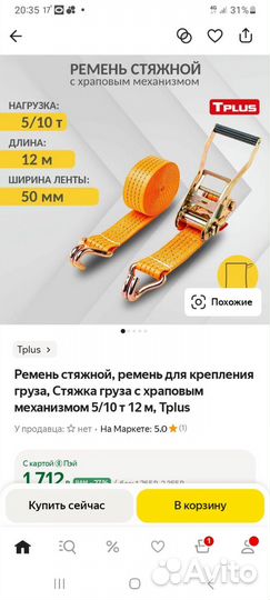 Храповый Механим натягиванияРемня(трещетка) Finlan