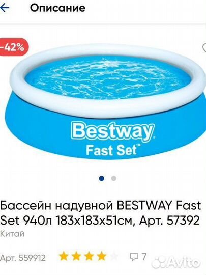 Бассейн