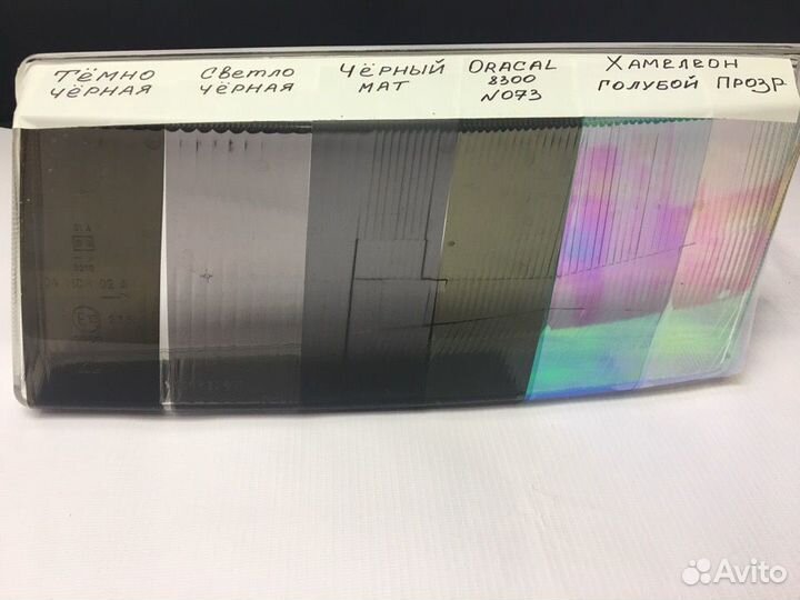 Тонировочная защитная пленка для фар