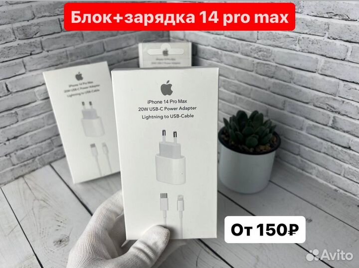 Быстрая зарядка для iPhone 20w + кабель