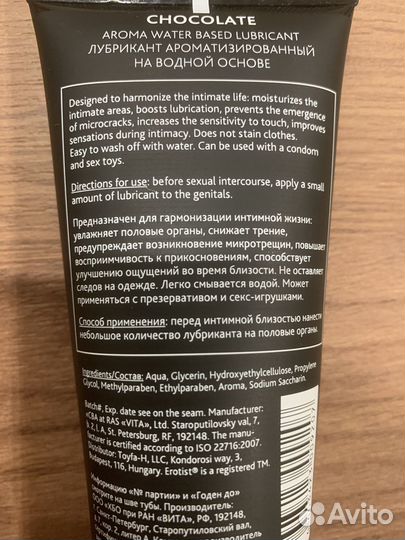 Смазка лубрикант