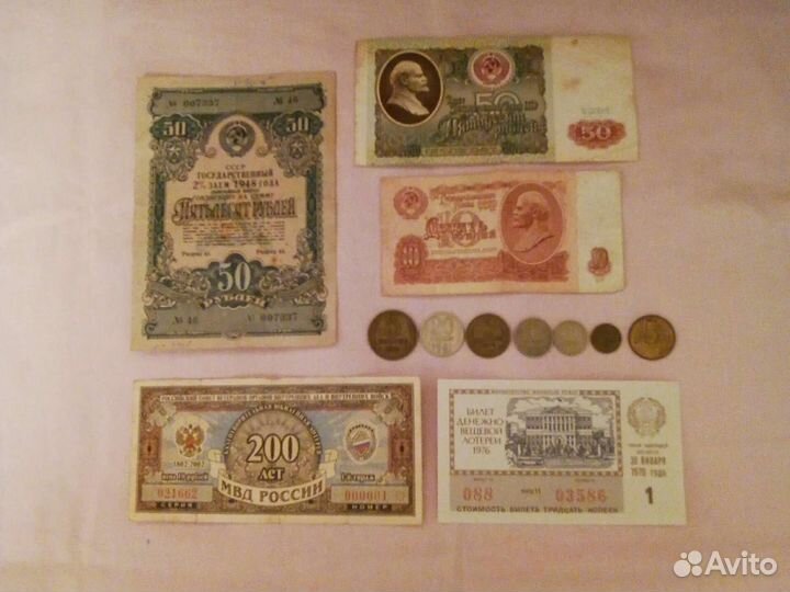 Облигация 1948 г.,деньги и лот. билеты СССР и РФ