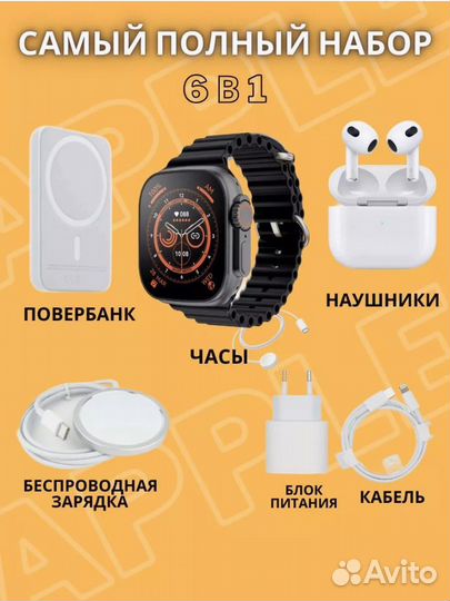 SMART watch, умные часы 6 в 1