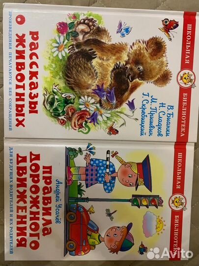 Книги детские