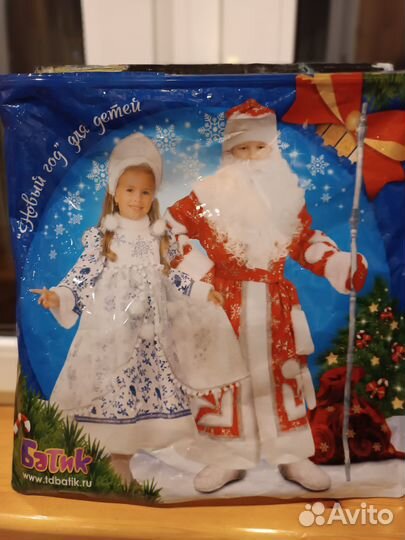 Костюм Деда Мороза для мальчика 8-9 лет