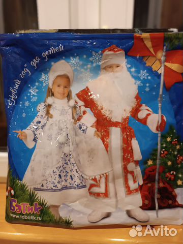 Костюм Деда Мороза для мальчика 8-9 лет