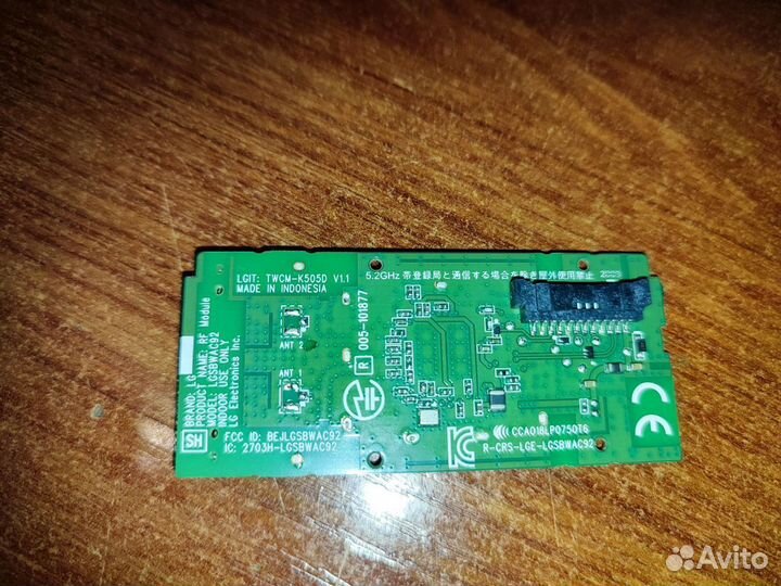 Lgsbwac92 Wi-Fi модуль