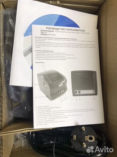 Термопринтер для печати этикеток Xprinter