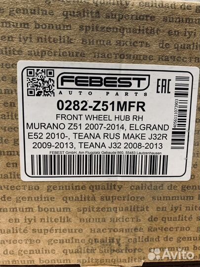 Ступица Nissan Teana